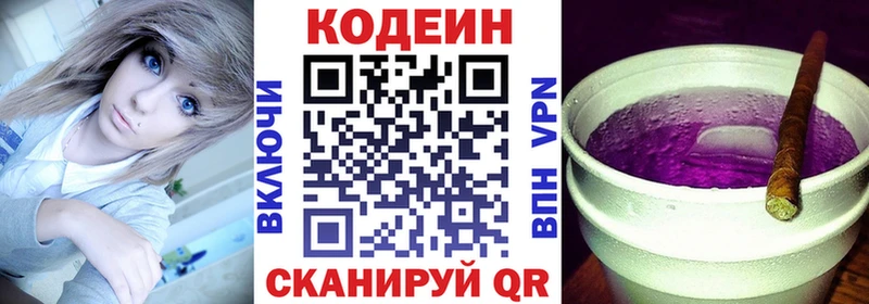 маркетплейс формула  продажа наркотиков  Нижняя Тура  Кодеин Purple Drank 