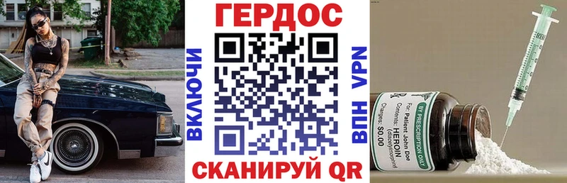 ГЕРОИН Heroin наркотики Нижняя Тура