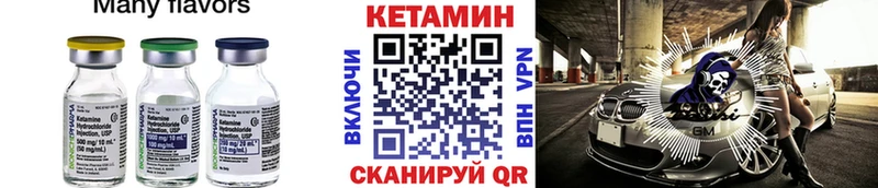 цена   Нижняя Тура  Кетамин VHQ 